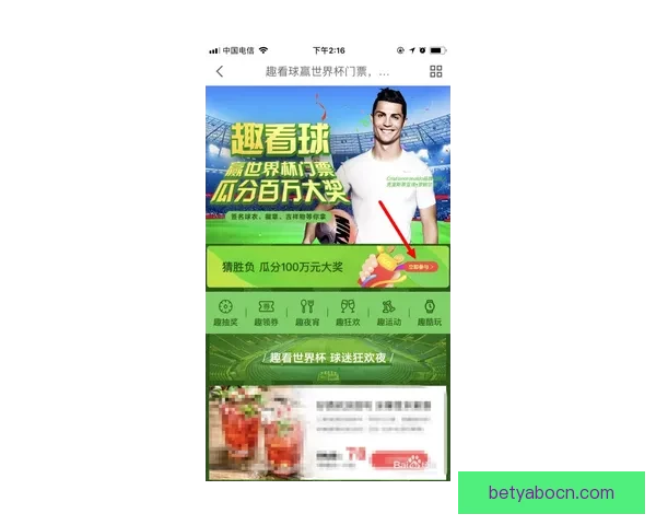 世界杯竞猜赛事直播实时分析与精彩对决全程追踪互动平台新体验