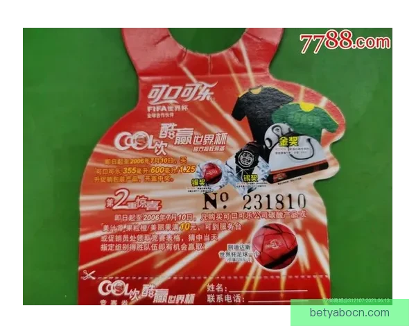 世界杯竞猜福利平台畅享丰富奖励助你轻松赢取大奖体验激情赛事乐趣