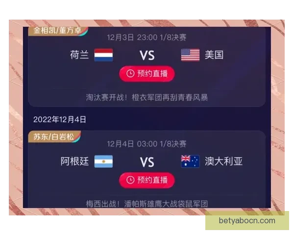 世界杯精彩对决竞猜平台实时比分预测与分析攻略大全