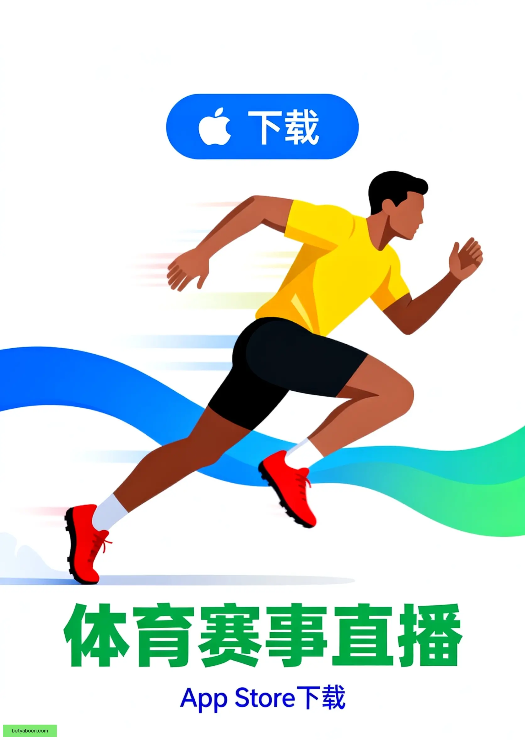 APP官方版下载
